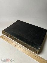 Сербский В. Руководство к изучению душевных болезней. 1906г.!