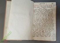 Книга церковная 30 / 20 / 7 см