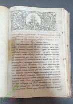 Книга церковная 31 / 21 см