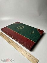 [Редкость]Краткое объяснение двенадцати последних пророческих книг Ветхого Завета. Ружемонт Ф.1880г