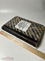 [Редкость] Письма архимандрита Макария Глухарева, основателя Алтайской миссии 1905г