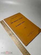 День Рождества Христова по хронологии св. Ипполита Римского. 1915 г