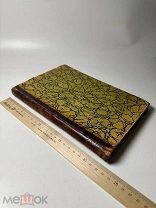 [Редкость]Соч. А. Миролюбова Проповеди св. Кирилла Александрийского 1889г