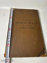 [Редкость] Diercke Schul-Atlas 1898г
