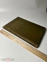 Размышления о страданиях и смерти Господа Иисуса Христа книга 1881г СПб Балашева
