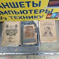 Книги буклеты журналы старинные до 1917 года церковные искусство религия аукцион (нчк)