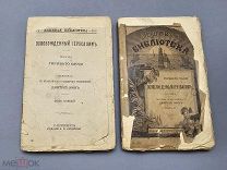 Старинные книги - Торквато Тассо. Освобожденный Иерусалим. До 1917г.