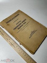 Карпинский - Очерки геологического прошлого Европейской России 1919 г. - Огромная карта!