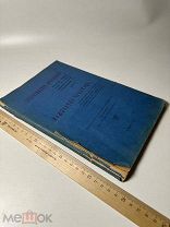 Христианские праздники Рождество Христово 1916 г