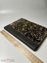 Воспитание молодых побегов: Родителям и воспитателям в христиан. государстве 1909г