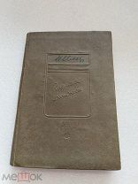 ЗАПИСНЫЕ КНИЖКИ, Илья Ильф, Советский писатель 1939 г!