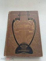Библиотека Великих писателей ШЕКСПИР, ред. С. А. Венгерова, Издание Брокгауз-Ефрон 1903 г.!