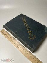 Соловьев В. Три разговора: О войне, прогрессе и конце Всемирной истории 1901г