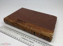 Иловайский. История России.Том 3. Московско-царский период:1-я половина или XVI век.1890 год С 1 р!