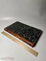 [Редкость] Неизданныя сочинения и переписка Николая Михайловича Карамзина Ч.1. 1862г
