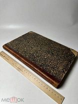 Святый Великий Пророкъ Предтеча и Креститель Господень Iоаннъ. 1879 год