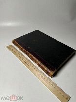 [Редкость]Школа и характер: Морал.-пед. пробл. шк. жизни. 1915г