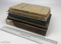 Сборный лот. Книги по педагогике. 1899-1916 год. См. описание. С 1 р!