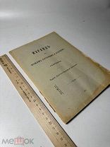 Израиль в прошлом, настоящем и будущем - 1915.