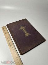Акафист святому священномученику Антипе, епископу Пергамскому 1897г