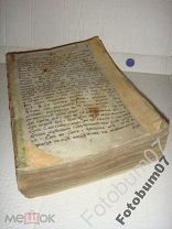 Книга кириллической печати Триодь цветная 1801-20 годов