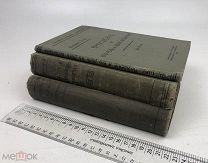 Сборный лот. Педагогическая библиотека. 1911 -1912 год. См. Описание. С 1 р!