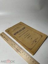 Воспитание души =: (Die Bildung des Gemüths): Опыт попул. психологии 1898г