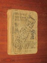 Справочная записная книжка ШАХМАТИСТ 1927 г Вайнштейн Шахматы Игра в шахматы