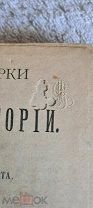 ! Книга + карта Русская История Иловайский 1895 год