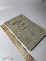 Книга притчей Соломоновых (Мишле) и ее новейшие критики Исслед. Акима Олесницкого 1884г
