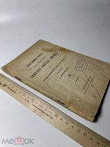 Избранныя места из творений Святаго Ефрема Сирина 1891г