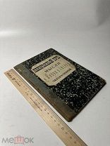 Неизбежный путь Мысли о жизни и смерти человеческой 1885 [!1895]