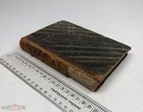 Рибо, Теодюль. Болезни личности. 1886 год С 1 р!