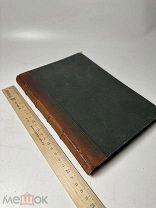 Гигиена глаз в школах Нем. изд. 55 рисунками. 1887г