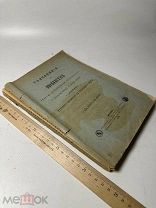 Толкование на апокалипсис Андрей архиеп. Кесарийскаго 1902г