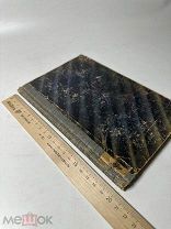 Утешение в смерти близких сердцу 1913 г