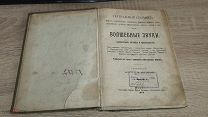 Антикварная книга - Театральный сборник - ВОЛШЕБНЫЕ ЗВУКИ - Н.И.Красовский - 1909 год -! Люк