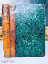 Гром и молния Ф. Араго. Научный труд. В тип. Императорской Академии наук 1859.