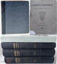 Ежегодник императорских театров. 1909 г. Выпуск 1-7.СПБ.Дирекции императорских театров, 1910.