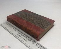 Ферри Энрико. Уголовная социология. 1908 год. С 1 р!
