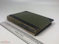 Ипполит Тэн. «Об уме и познании». 1894 год. С 1 р!