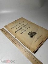 Памятники христианской архитектуры, особенно византийские и русские