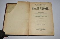 Книга Полное собрание сочинений А.П. Чехова. Издание второе. Том 15. 1903г (Лот W671)