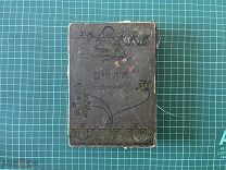 1902 Псалмы с русским переводом.