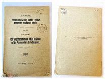 СТАРИННАЯ РУССКАЯ КНИГА ДАНИЛОВЪ 1910г.«О ВЗАИМООТНОШЕНИЯХ МЕЖДУ ГОНИДИЯМИ И ГРИБНЫМЪ.» V