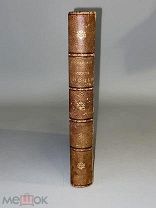 Старинная книга История России Д.Иловайский 1884 год 2 том