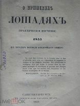 Лот для администрации