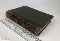Мейер, Макс Вильгельм. Мироздание. 1903? С 1 р!
