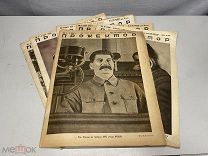 Лот журналов «Прожектор». 1930-е гг. 11