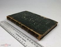 Соловьев С.М. Учебная книга русской истории. 1887 год.!